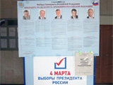Город к президентским выборам готов