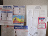 К выборам готовы