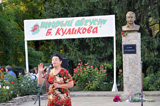 «Щедрый август» в память о Борисе Куликове