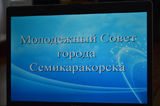 Встреча ветеранов с молодежью