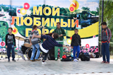 Фоторепортаж