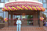 Московский индустриальный банк, открытие нового отделения