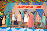 Выпускники города &ndash; 2015