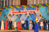 Выпускники города &ndash; 2015