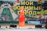 День семьи, любви и верности
