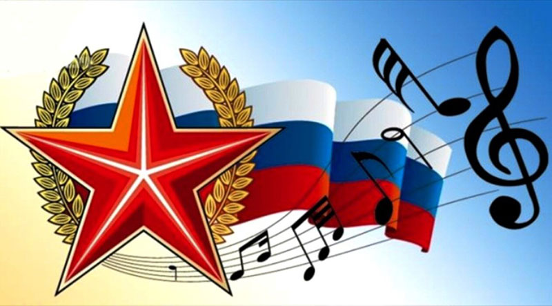 Конкурс военно-патриотической песни «Большая история»