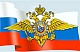 Работает общественная приемная ОМВД