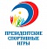 Президентские спортивные игры