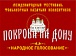 Покрова на Дону