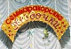 Засияли «Семикаракорские звездочки»