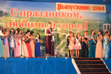 Выпускной бал