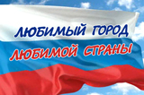 День города