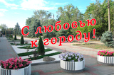  отчет Главы города