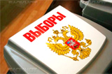  Выборы губернатора