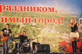  День города