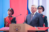 Василий Голубев вступил в должность губернатора