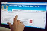  государственные и муниципальные услуги 
