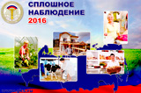  Экономическая перепись 