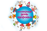 Марафон здоровья