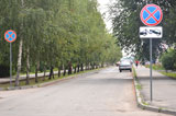 Правила дорожного движения