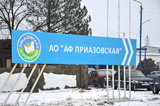 Мясоперерабатывающий  комбинат