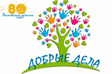  Акция «Марафон добрых дел»