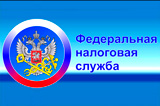  «День открытых дверей» в налоговой инспекции 