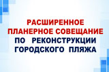 О реконструкции территории у Подвесного моста