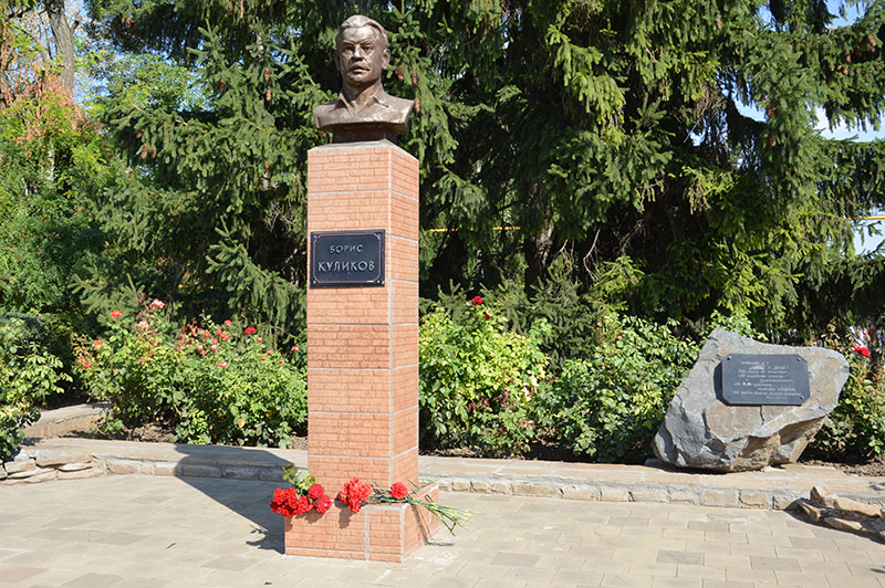 Г б куликова. Проспект Бориса Куликова Семикаракорск. Семикаракорск памятник Куликову.