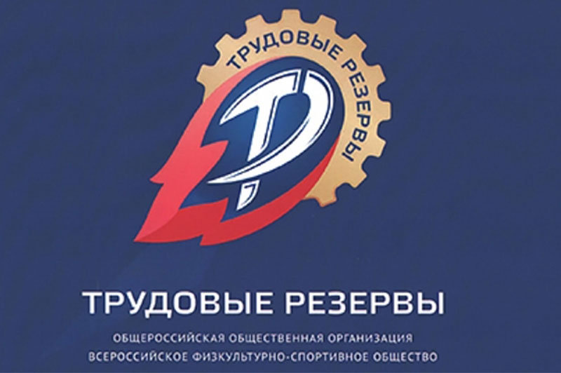 В России реализуется проект «Производственная гимнастика. Перезагрузка»