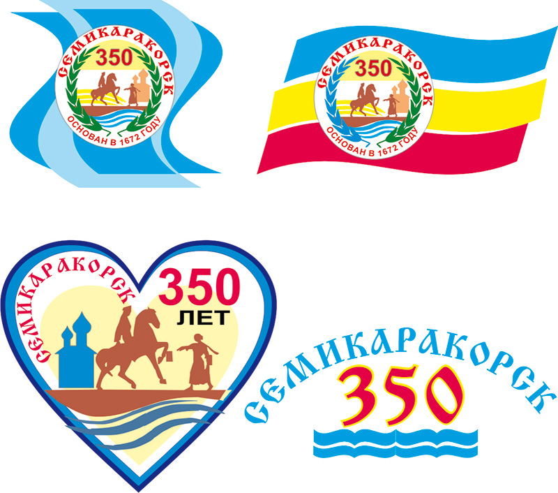  Подведены итоги конкурса, посвященного 350-летию Семикаракорска 