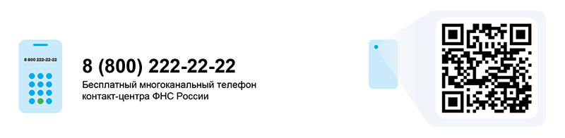 Межрайонная ИФНС России №13 по Ростовской области информирует