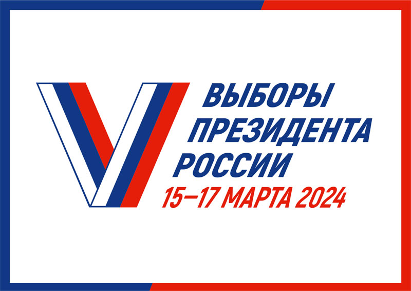 Идет подготовка избирательных участков к выборам Президента Российской Федерации