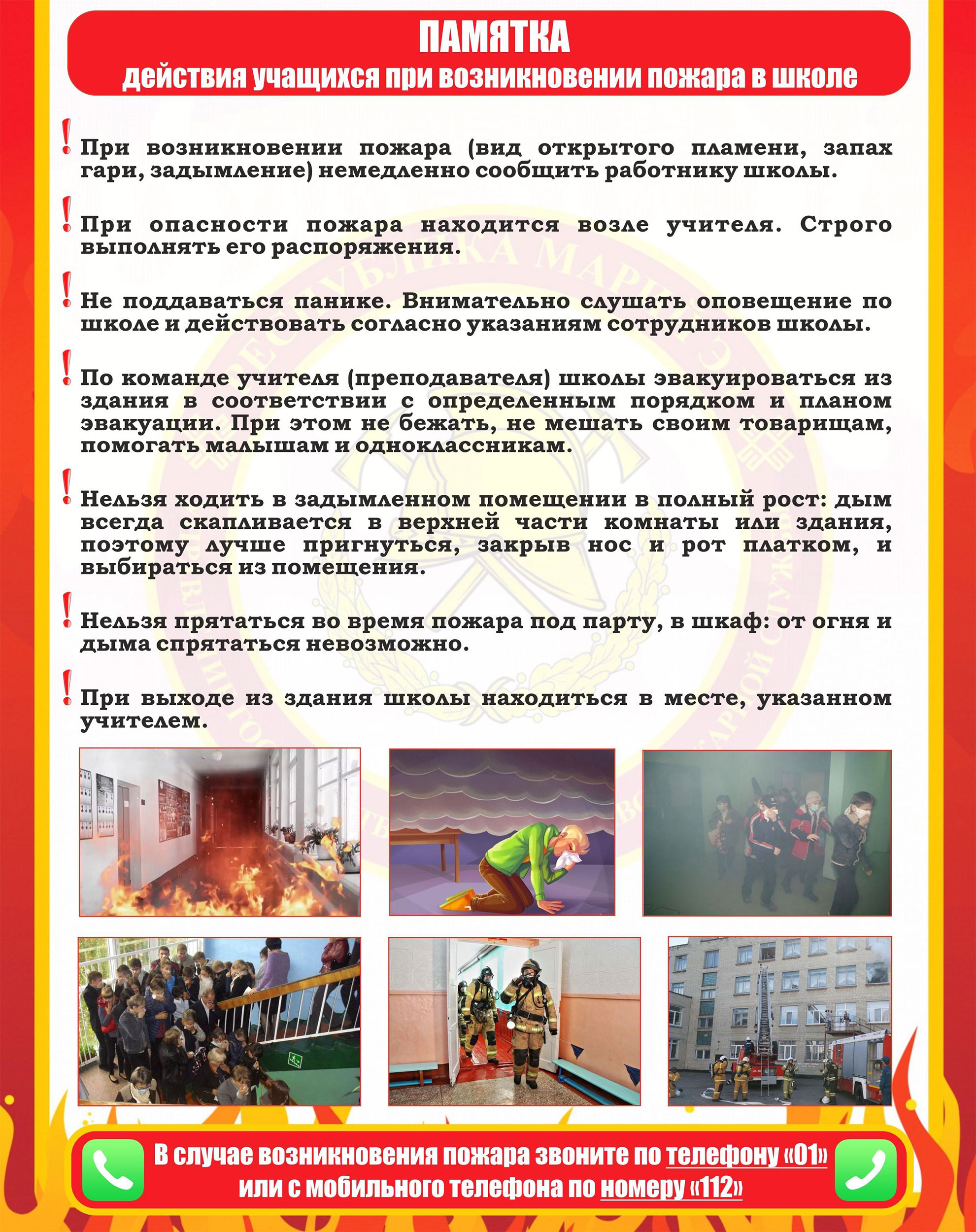 Это должен знать каждый 