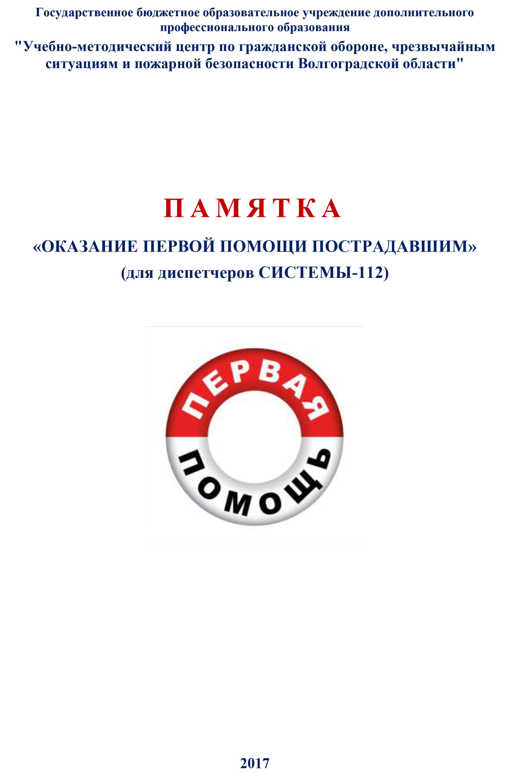 Это должен знать каждый 