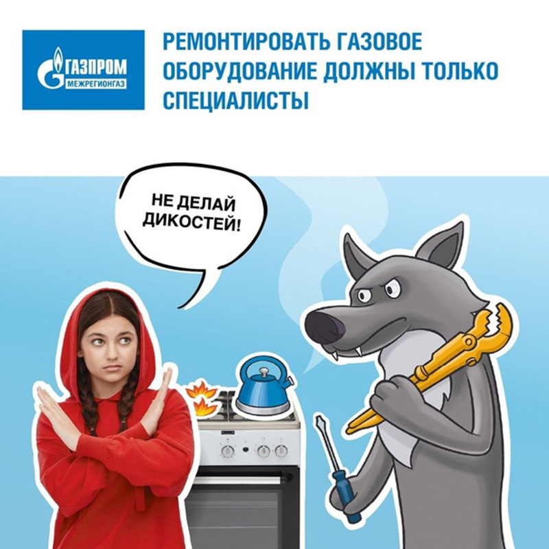 Газ дома: полезный чек-лист 