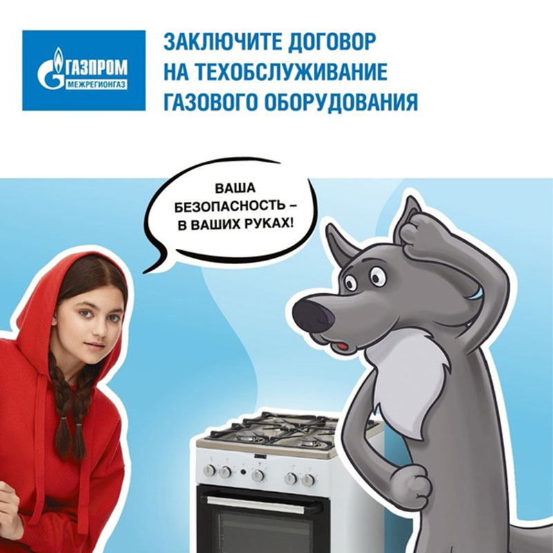 Газ дома: полезный чек-лист 