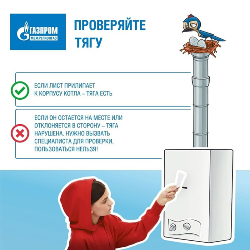 Газ дома: полезный чек-лист 